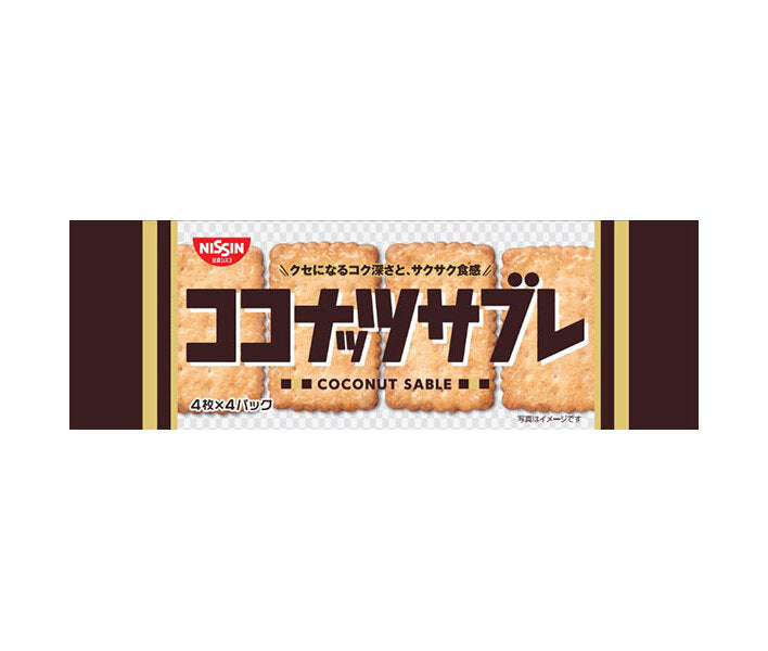 日清シスコ ココナッツサブレ 16枚(4枚×4袋)×14袋入【日本出荷】