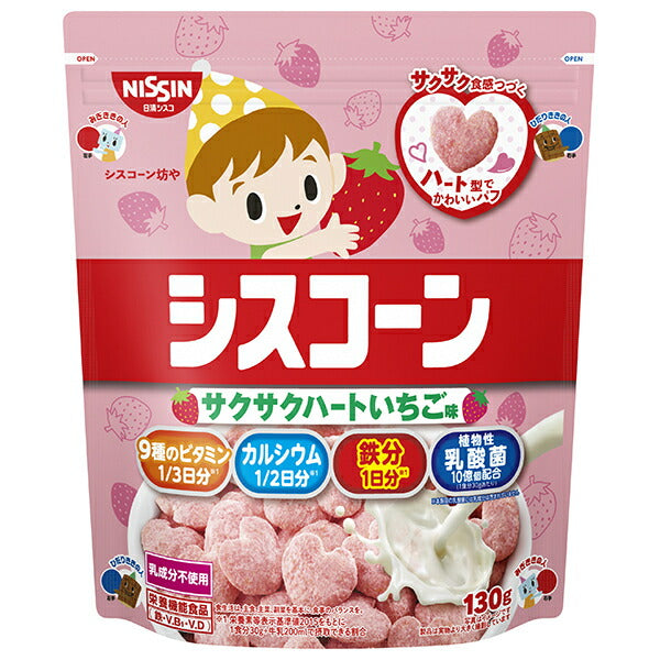 日清シスコ シスコーン サクサクハート いちご味 130g×8袋入【日本出荷】