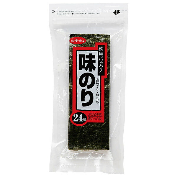 白子のり 味のり 徳用パック 3切24枚×10袋入【日本出荷】