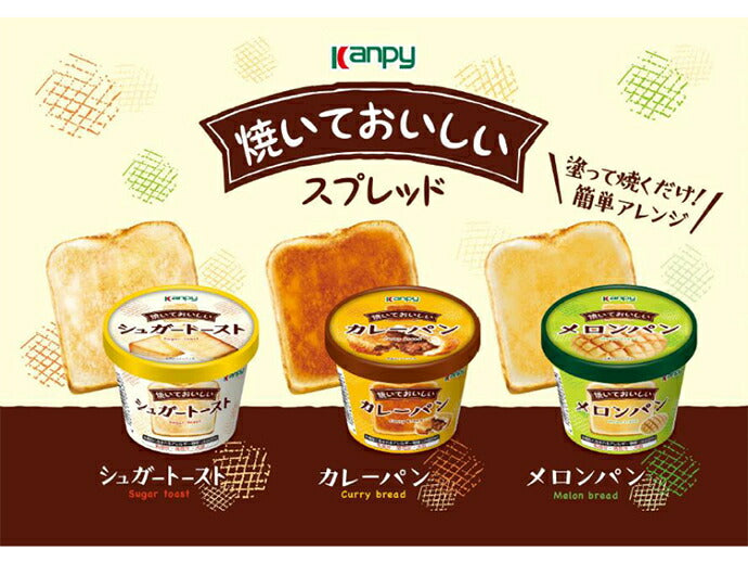 Campy delicious baked curry bread 80g x 6 pieces [shipped in Japan]