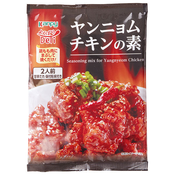 カンピー よくばりDeli ヤンニョムチキンの素 120g×10袋入【日本出荷】