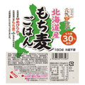 濱田精麦 北海道産もち麦ごはん 180g×24(12×2)個入【日本出荷】