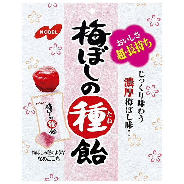 ノーベル製菓 梅ぼしの種飴 30g×6袋入【日本出荷】