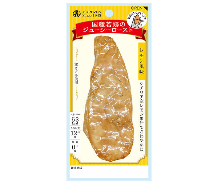 Maruzen Juicy Roasted Domestic Young Chicken Lemon Flavor 50g x 5 Bags [Shipped in Japan]