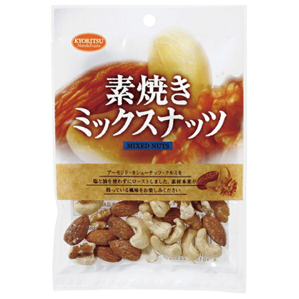 共立食品 素焼き ミックスナッツ 55g×6袋入【日本出荷】