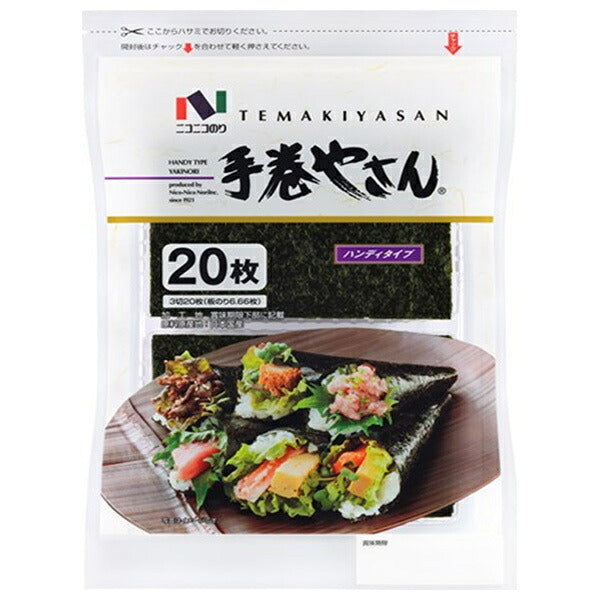 ニコニコのり 手巻やさんハンディ 3切20枚×10個入【日本出荷】
