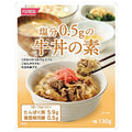 ホリカフーズ 塩分0.5gの牛丼の素 130g×12個入【日本出荷】
