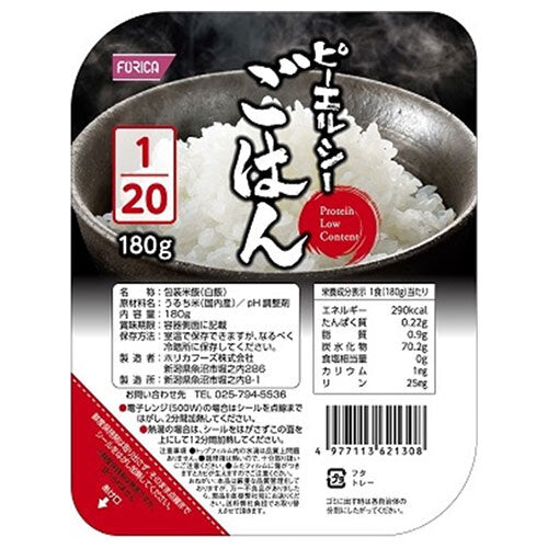 Horika Foods PLC Rice 1/20 180g x 20 pieces [Shipped in Japan]