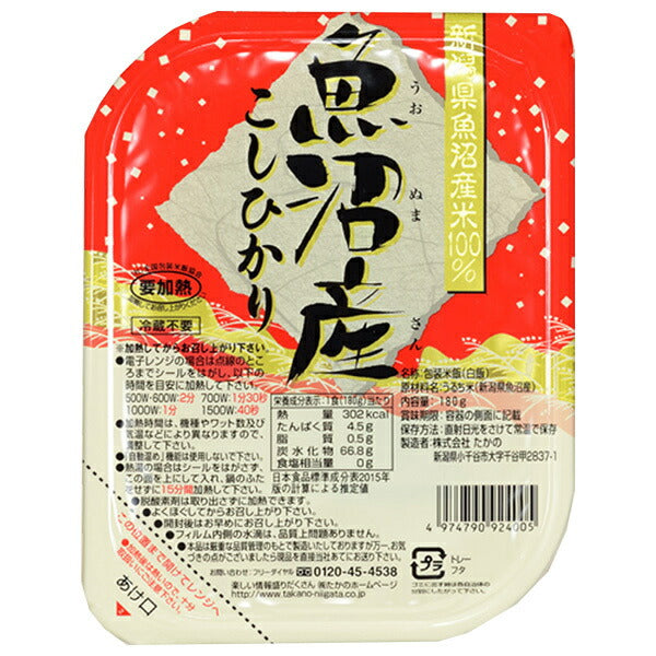 たかの 魚沼産こしひかり 180g×10個入【日本出荷】
