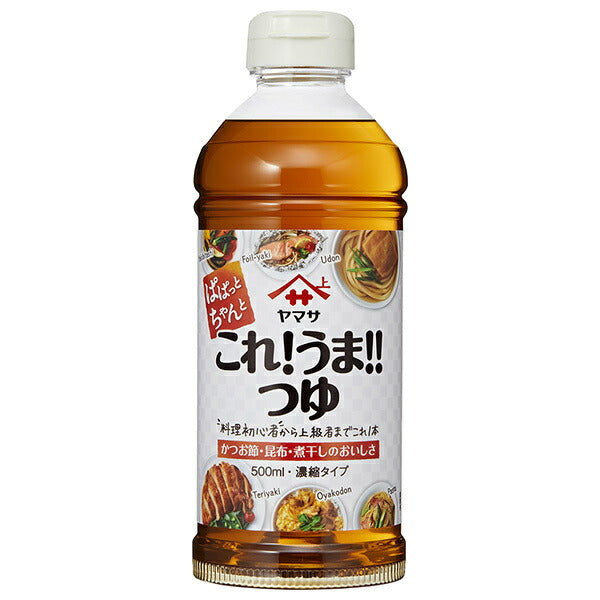 ヤマサ醤油 これうまつゆ 500mlペットボトル×12本入【日本出荷】