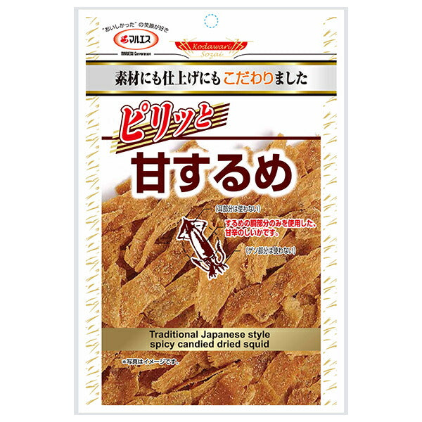 マルエス ピリッと甘するめ 35g×10袋入【日本出荷】