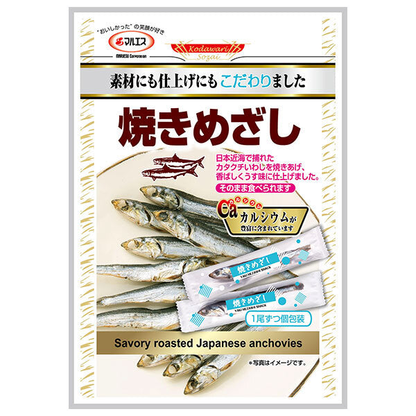 マルエス 焼きめざし 30g×10袋入【日本出荷】