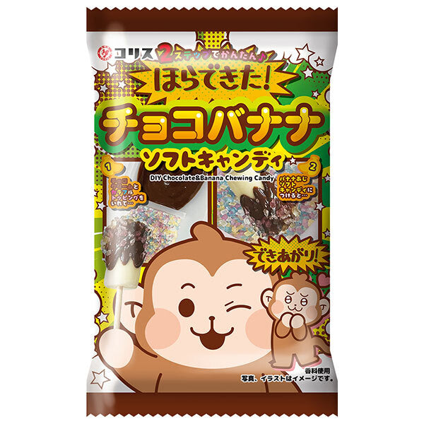 コリス ほらできた!チョコバナナ ソフトキャンディ 36g×10個入【日本出荷】