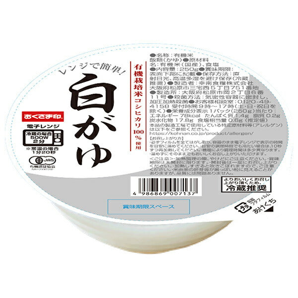 幸南食糧 レンジで簡単! 白がゆ 250g×12個入【日本出荷】