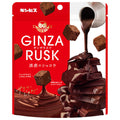 GINZARUSK Tempting Chocolate 50g x 10 bags [Shipped in Japan]