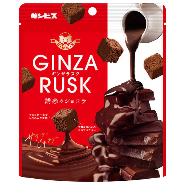 GINZARUSK Tempting Chocolate 50g x 10 bags [Shipped in Japan]