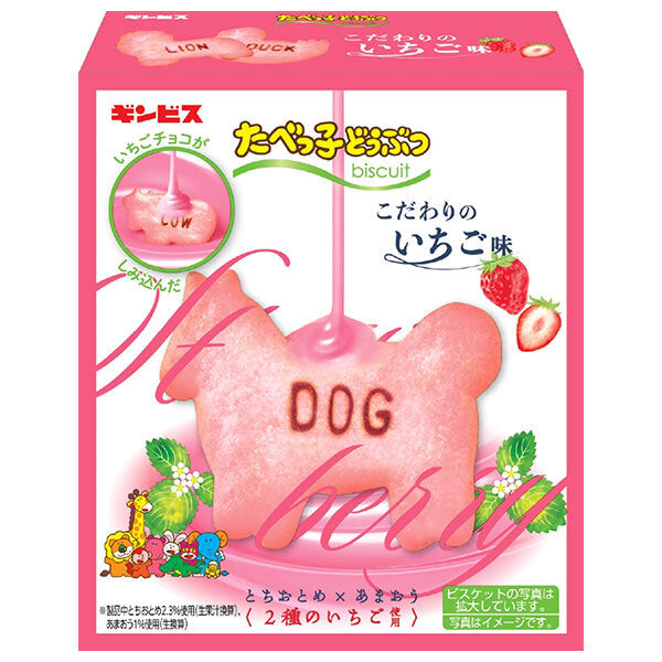 ギンビス たべっ子どうぶつ こだわりのいちご味 50g×10個入【日本出荷】