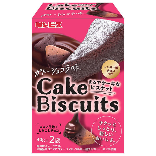 ギンビス まるでケーキなビスケット ガトーショコラ味 80g×5袋入【日本出荷】