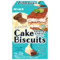 Ginbisu cake-like biscuits tiramisu flavor 80g x 5 bags [shipped in Japan]
