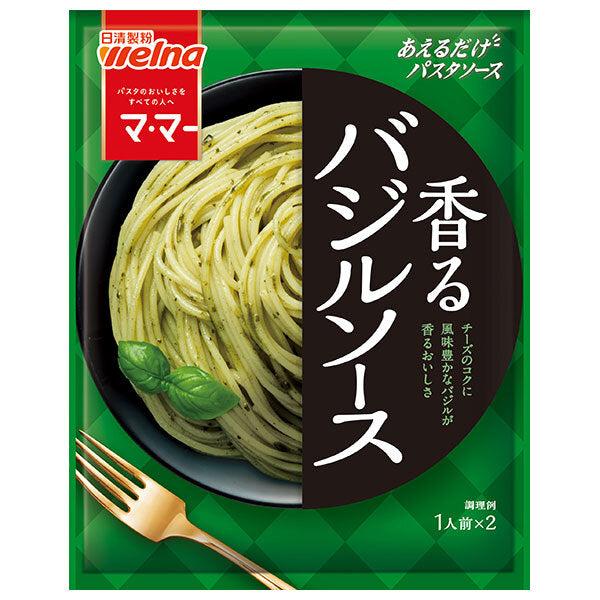 日清製粉ウェルナ マ マー あえるだけパスタソース バジルソース 46g×10袋入【日本出荷】