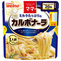 日清製粉ウェルナ マ マー ミルクたっぷりのカルボナーラ 1人前 130g×10袋入【日本出荷】