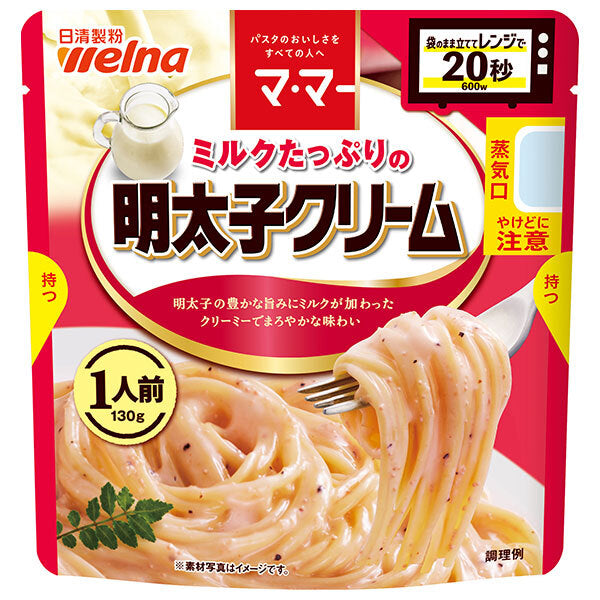 日清製粉ウェルナ マ マー ミルクたっぷりの明太子クリーム 1人前 130g×10袋入【日本出荷】