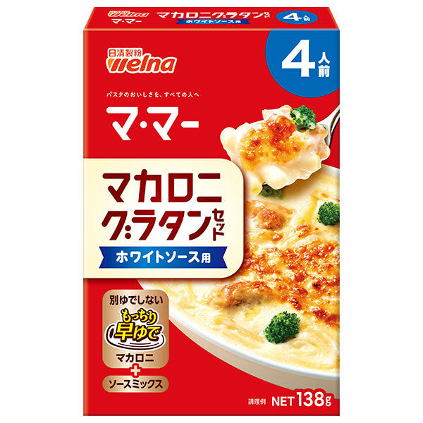 Nisshin Seifun Welna Mama Macaroni Gratin Set for White Sauce, 4 servings, 138g x 12 boxes [Shipped in Japan]