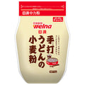 日清ウェルナ 手打ちうどんの小麦粉 チャック付 1kg×15袋入【日本出荷】