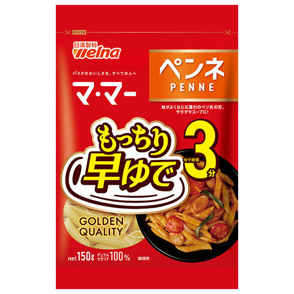 日清製粉ウェルナ マ マー 早ゆで3分ペンネ 150g×12袋入【日本出荷】