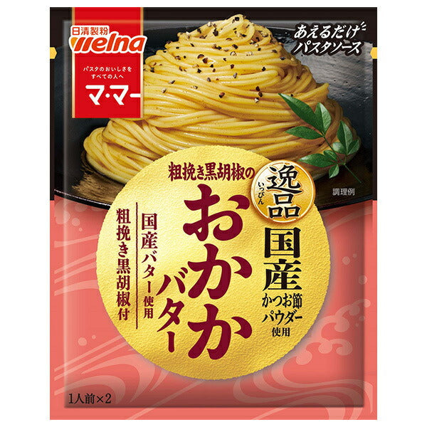 Nissin Welna Mama Aeredake Pasta Sauce Specialty Coarsely Ground Black Pepper Rice Butter 46.8g x 10 bags [Shipped in Japan]