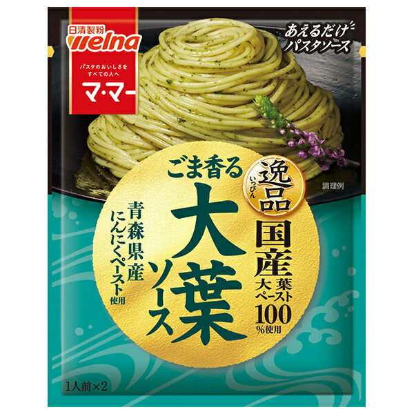 Nissin Welna Mama Aeredake Pasta Sauce Specialty Sesame Flavored Perilla Sauce 46g x 10 Bags [Shipped in Japan]
