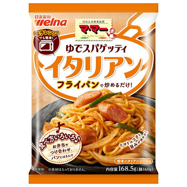 Nisshin Seifun Verna Mama Boiled Spaghetti Italian 168.5g x 30 bags [Shipped in Japan]