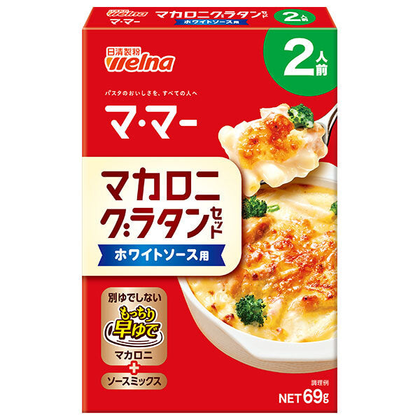Nisshin Seifun Welna Mama macaroni gratin set for white sauce 2 servings 69g x 12 boxes [shipped in Japan]