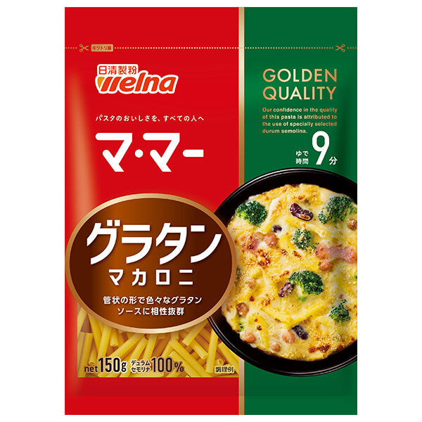 日清ウェルナ マ マー グラタンマカロニ 150g×20袋入【日本出荷】