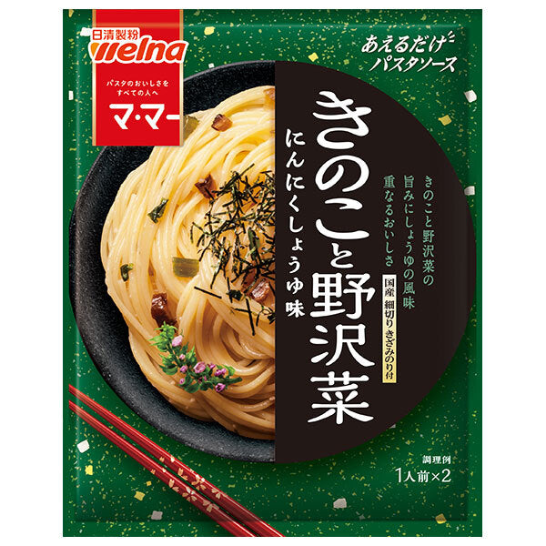 Nisshin Seifun Welna Mama Aerudake Pasta Sauce Mushrooms and Nozawana 60.8g x 10 bags [Shipped in Japan]