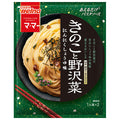 日清製粉ウェルナ マ マー あえるだけパスタソース きのこと野沢菜 60.8g×10袋入【日本出荷】