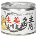 Ito Foods Aiko-chan mackerel stew with ginger miso 190g can x 24 pieces [shipped in Japan]