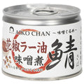 伊藤食品 あいこちゃん 鯖 花椒ラー油味噌煮 190g缶×24個入【日本出荷】