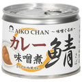 伊藤食品 あいこちゃん 鯖 カレー味噌煮 190g缶×24個入【日本出荷】