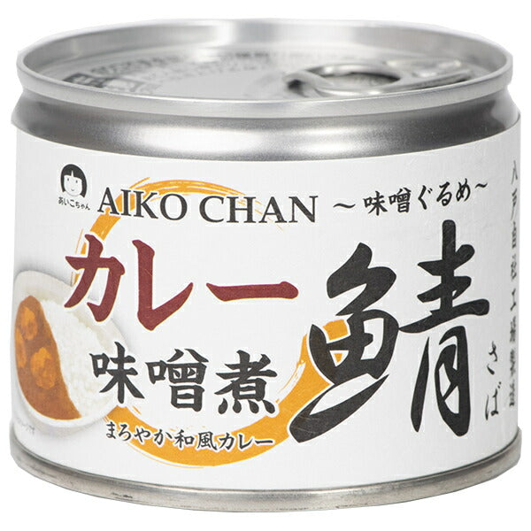 伊藤食品 あいこちゃん 鯖 カレー味噌煮 190g缶×24個入【日本出荷】