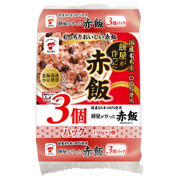 たいまつ食品 餅屋が作った赤飯 3個パック 450g×8袋入【日本出荷】