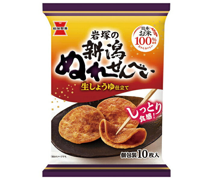 岩塚製菓 岩塚の新潟ぬれせんべい 10枚×10袋入【日本出荷】