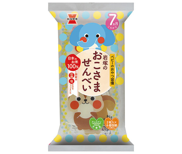 岩塚製菓 岩塚のおこさませんべい 12枚×12袋入【日本出荷】
