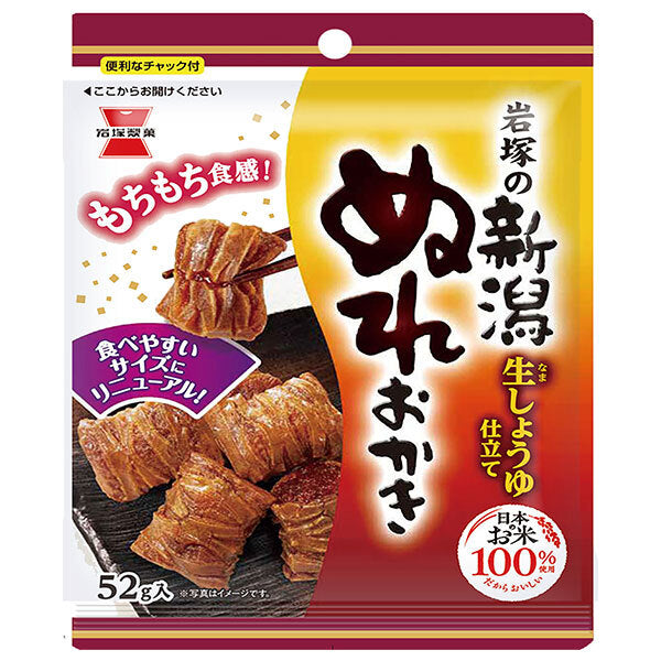 岩塚製菓 新潟ぬれおかき 52g×10袋入【日本出荷】