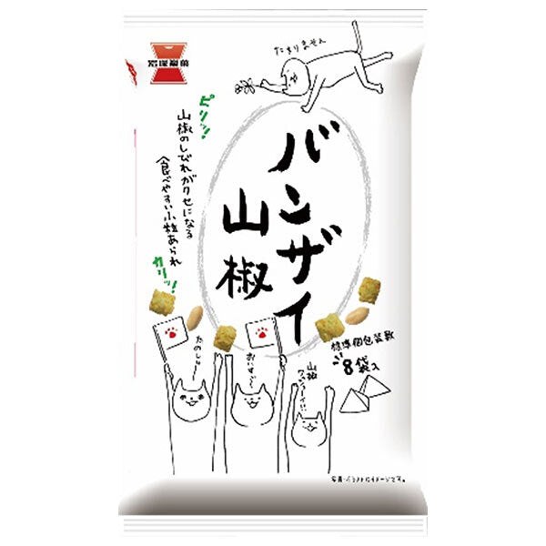 岩塚製菓 バンザイ山椒 80g×12袋入【日本出荷】