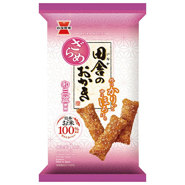 岩塚製菓 田舎のおかき ざらめ味 8本×12袋入【日本出荷】