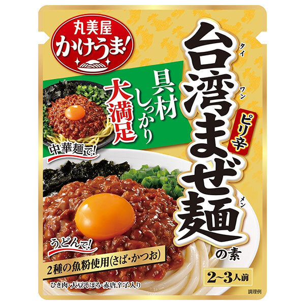 Marumiya Taiwan Mixed Noodle Mix 230g x 5 bags [shipped in Japan]