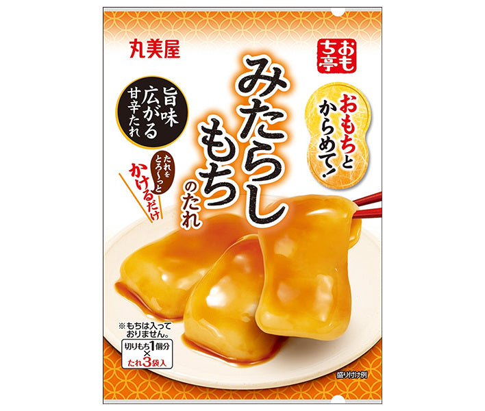 丸美屋 おもち亭 おもちとからめて! みたらしもちのたれ 36g×10袋入【日本出荷】