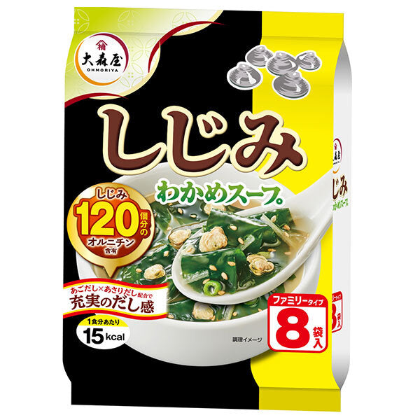大森屋 しじみわかめスープ ファミリータイプ (5.4g×8袋)×5袋入【日本出荷】