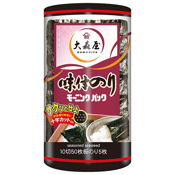 大森屋 モーニングパック (10切50枚)×5個入【日本出荷】